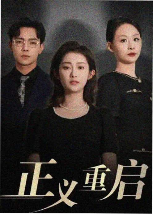 治愈系韩剧机智的医生生活海报