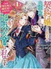 漫改热血韩剧梨泰院Class海报
